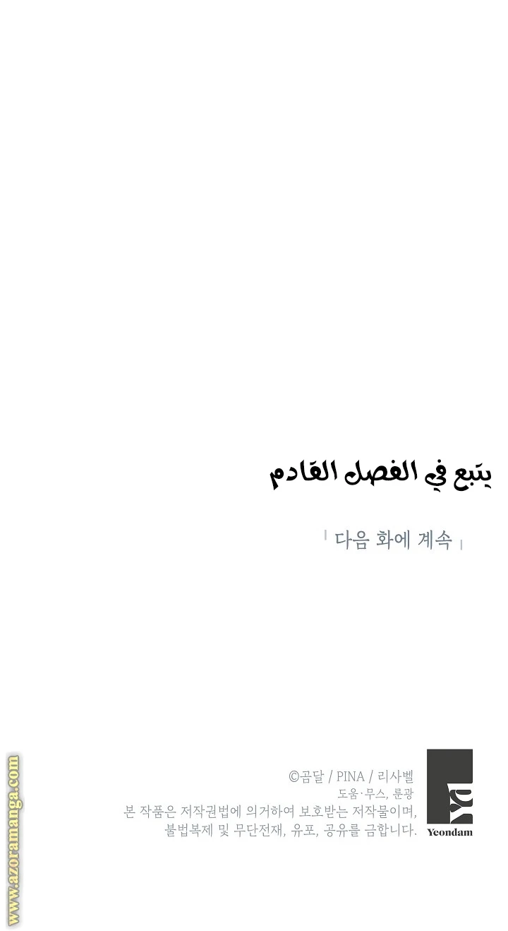 الصفحة 50