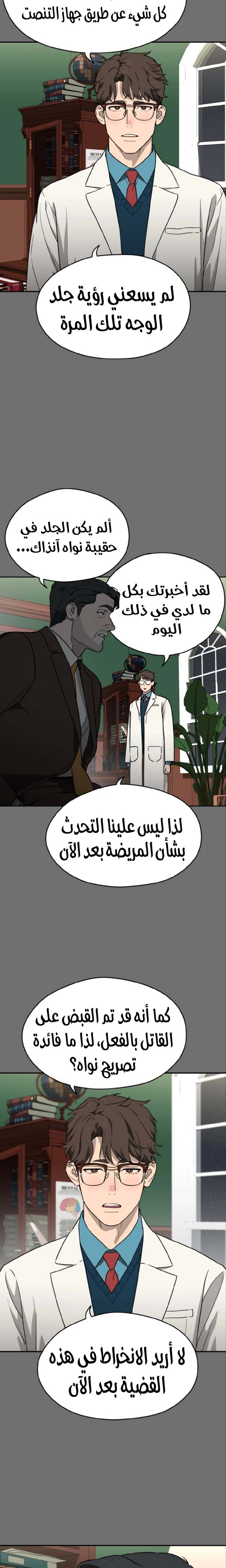 الصفحة 20