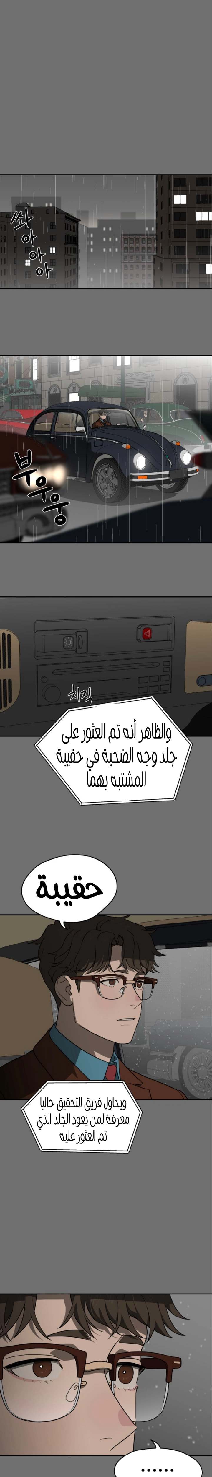 الصفحة 24