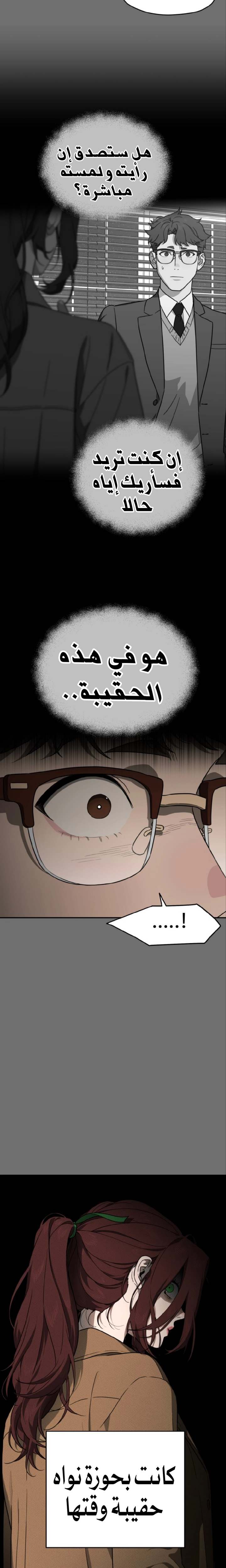 الصفحة 25