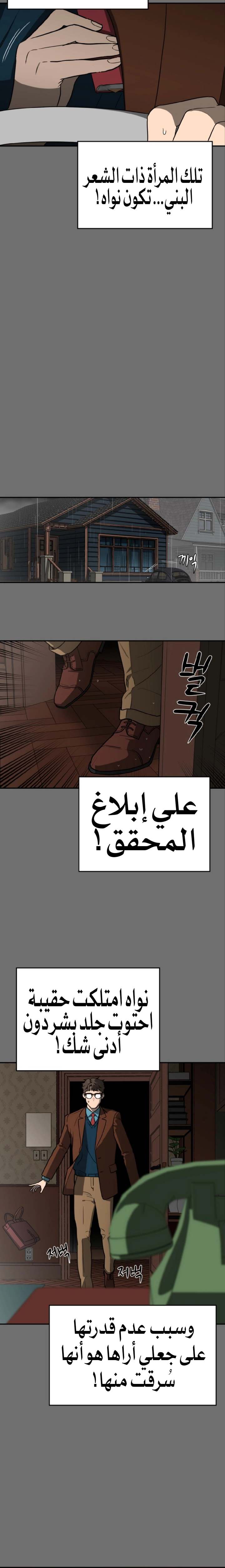الصفحة 27