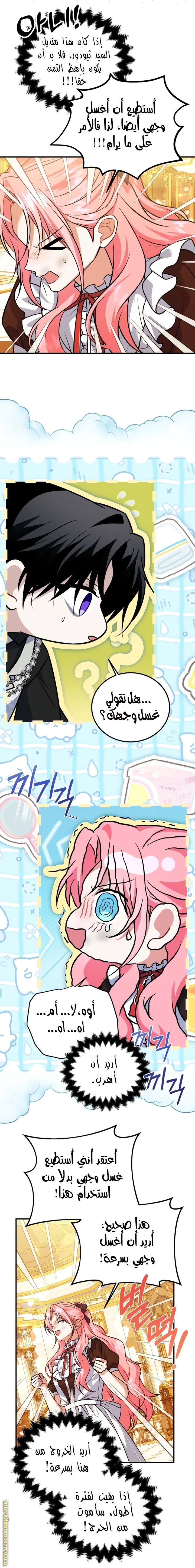 الصفحة 5