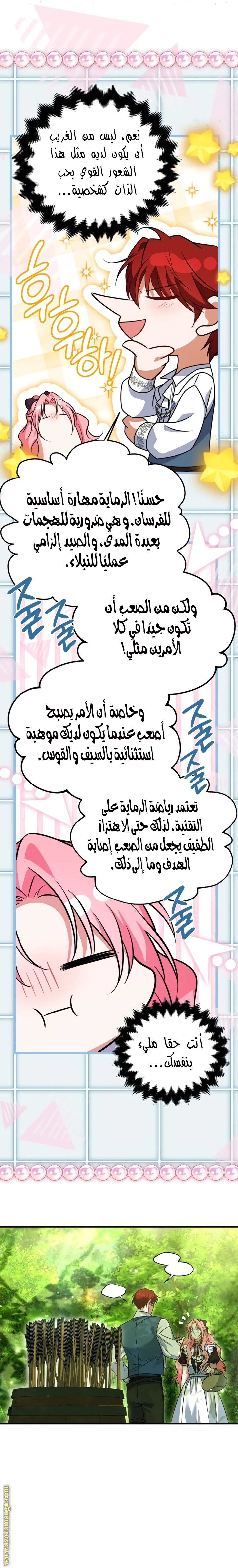 الصفحة 19