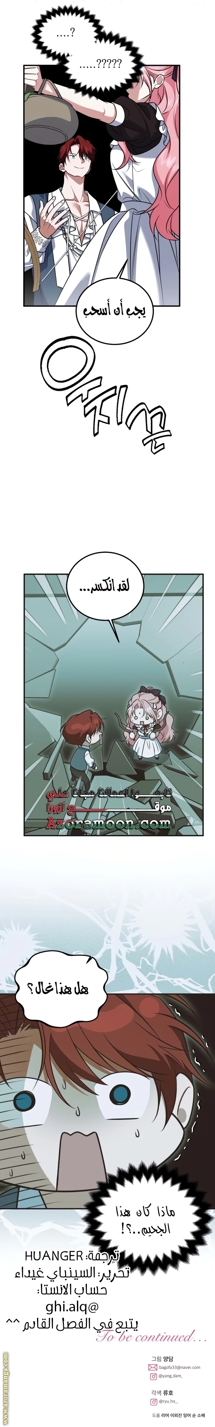 الصفحة 21