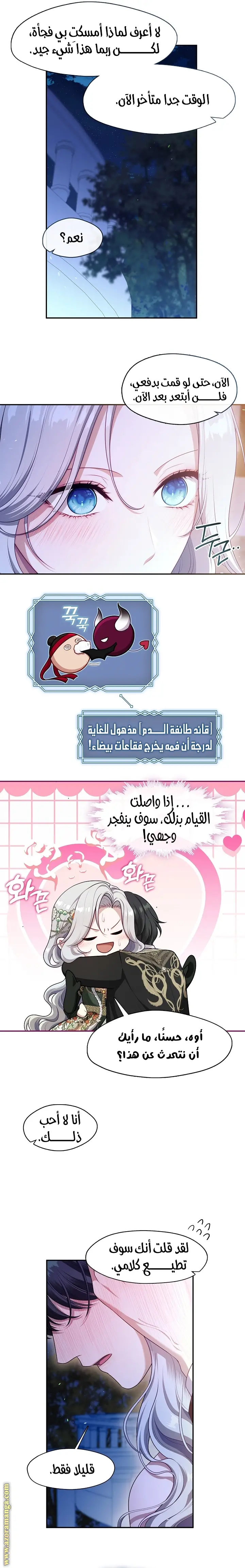 الصفحة 5