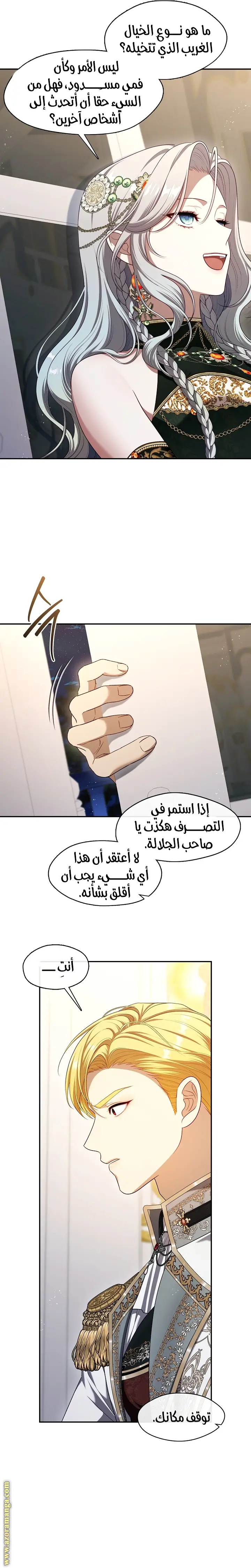 الصفحة 14