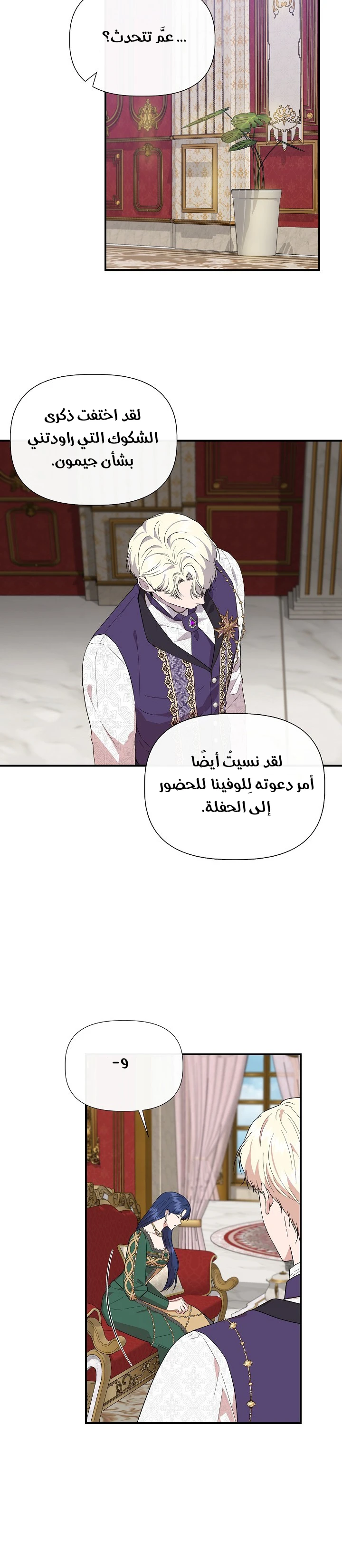 الصفحة 5