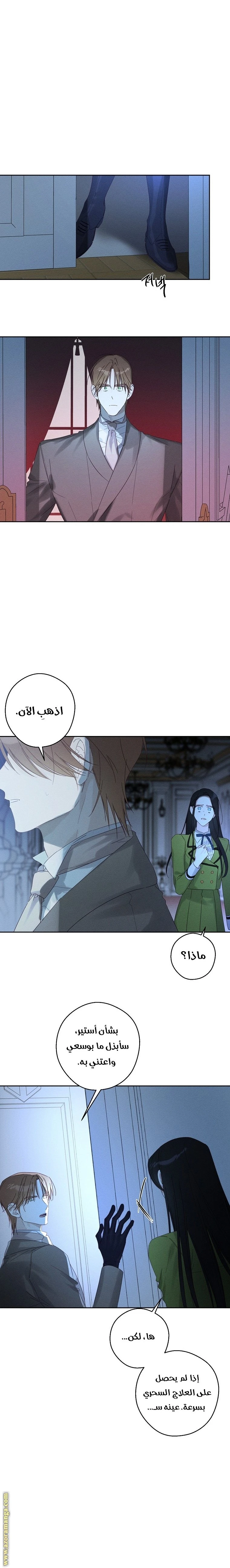 الصفحة 8
