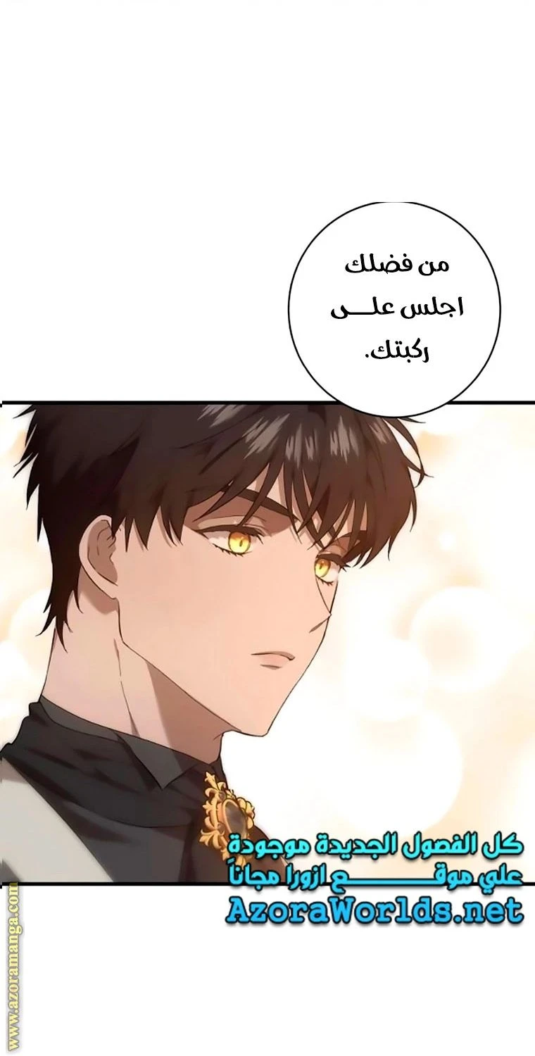 الصفحة 54