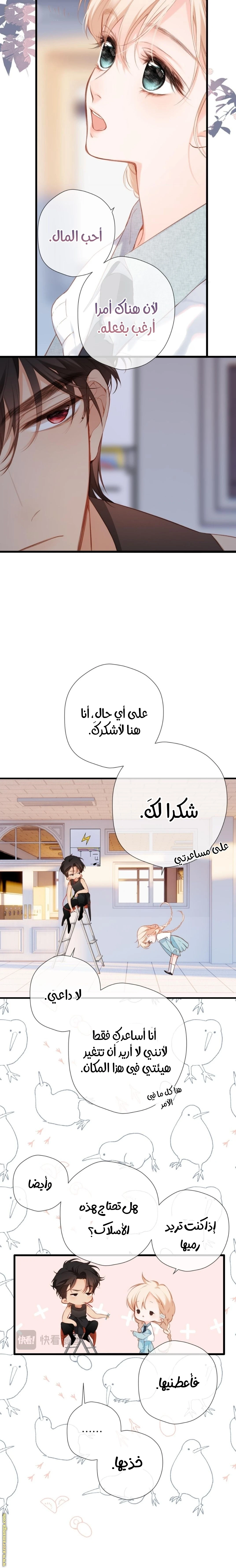 الصفحة 8