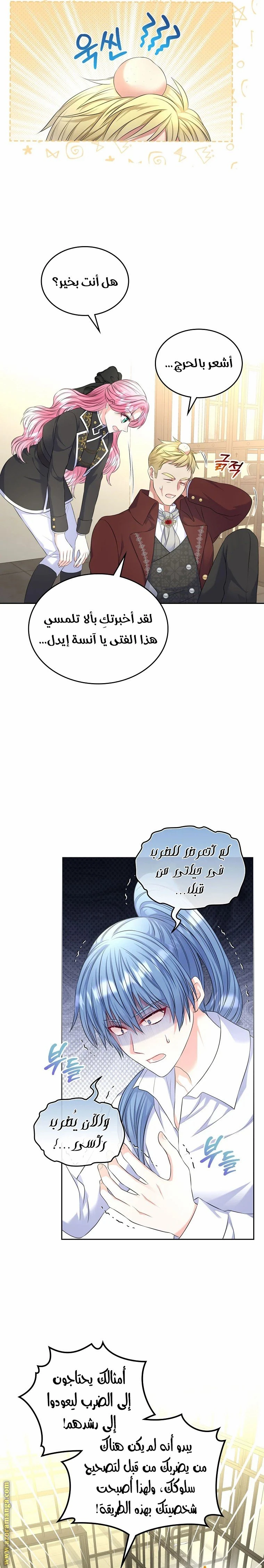 الصفحة 13