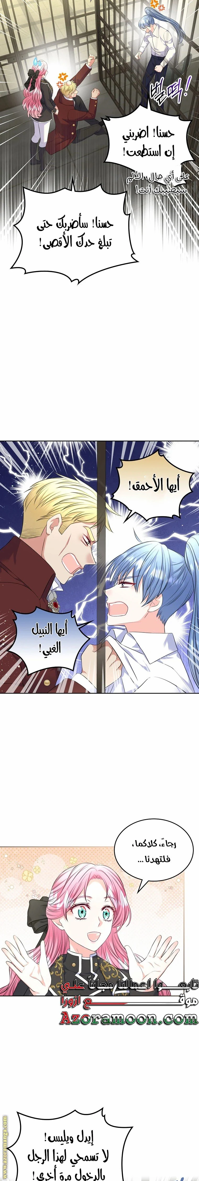 الصفحة 14