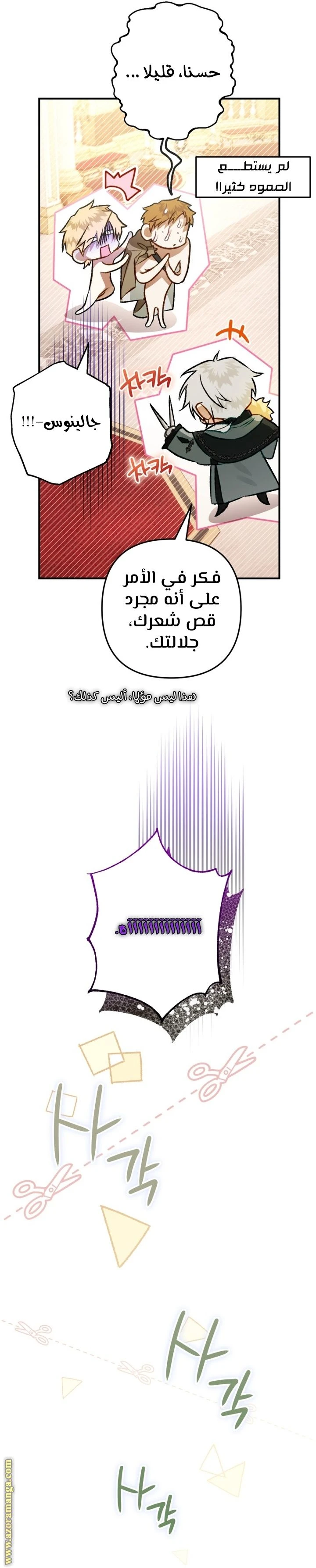 الصفحة 6