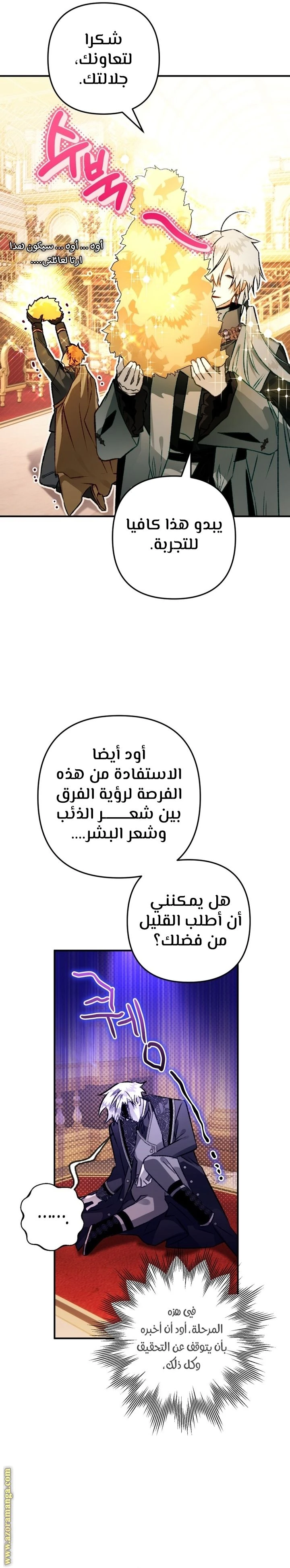 الصفحة 7