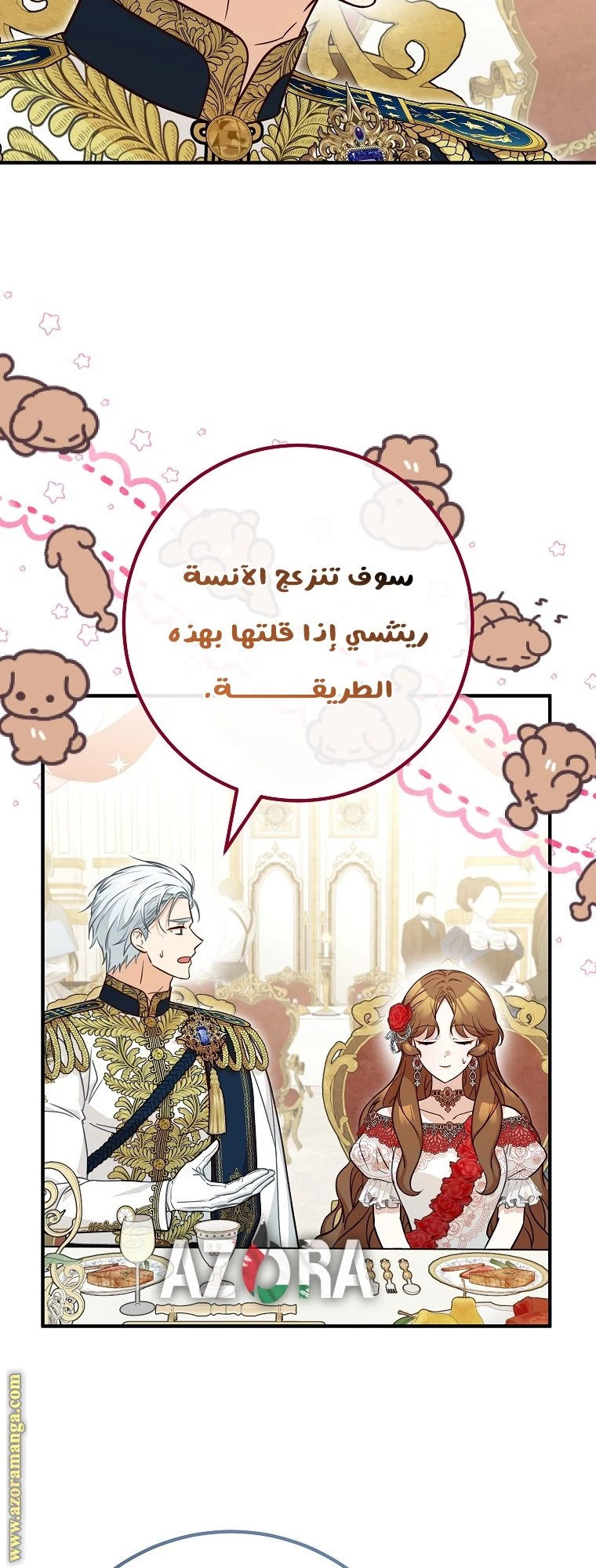الصفحة 7