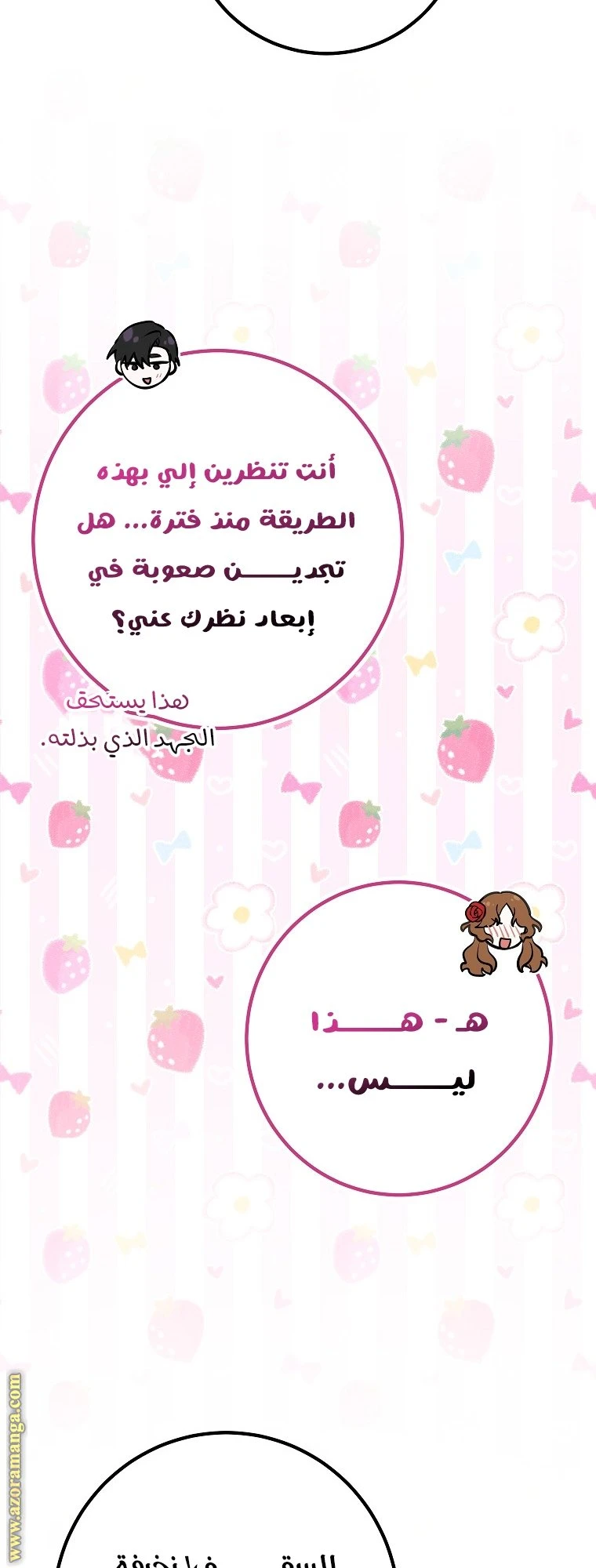 الصفحة 24