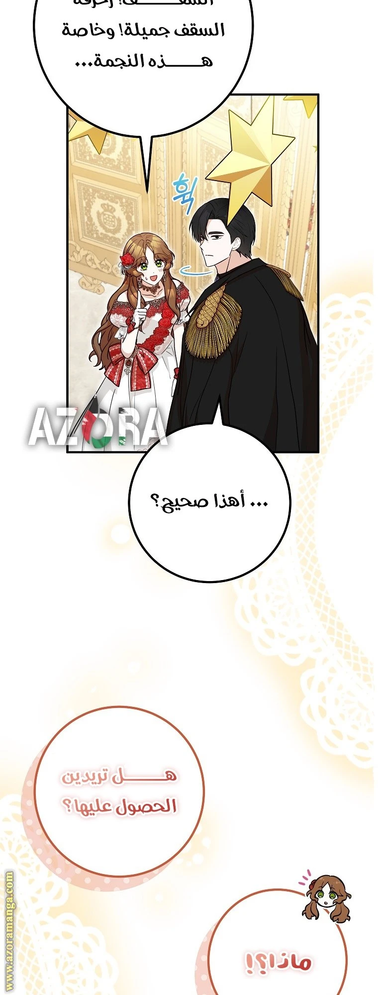 الصفحة 25