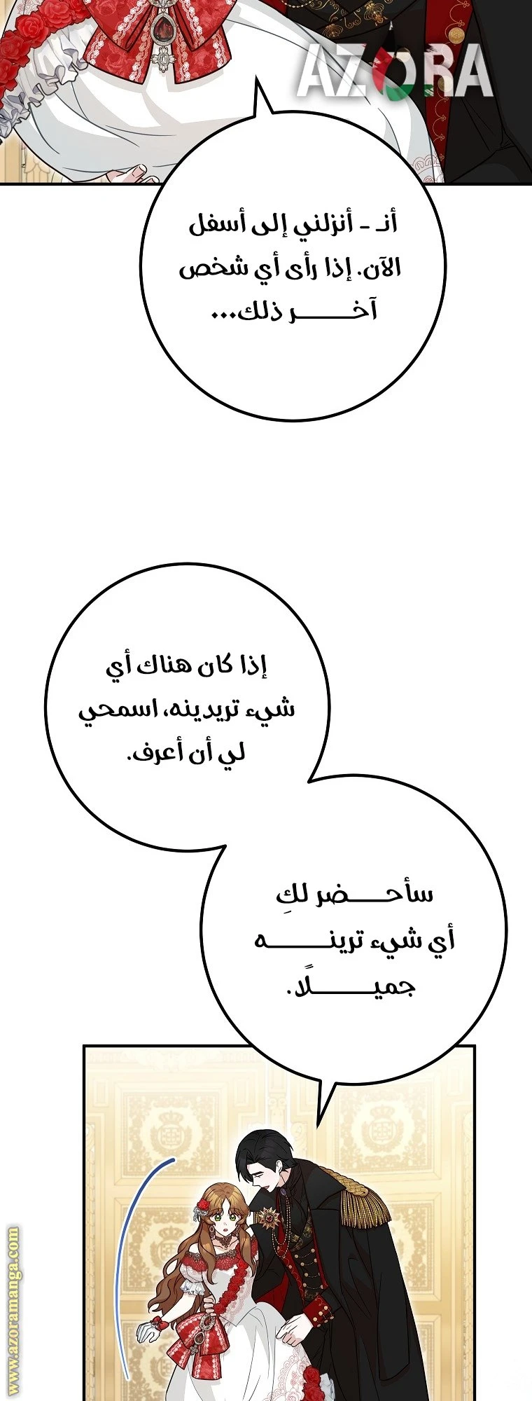 الصفحة 31
