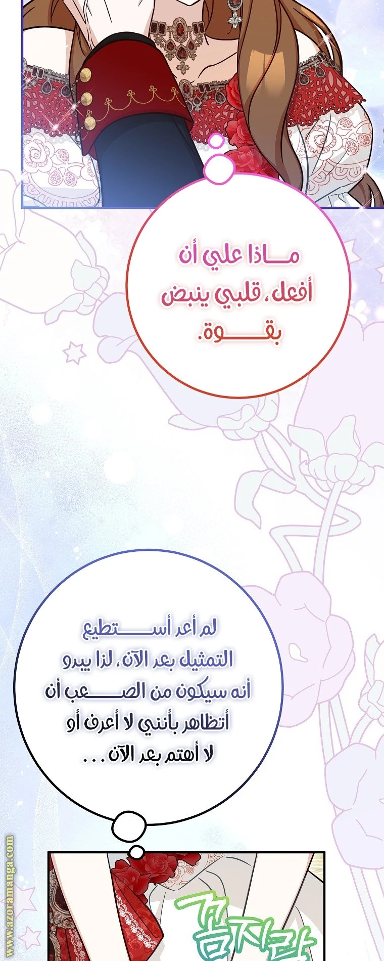 الصفحة 35
