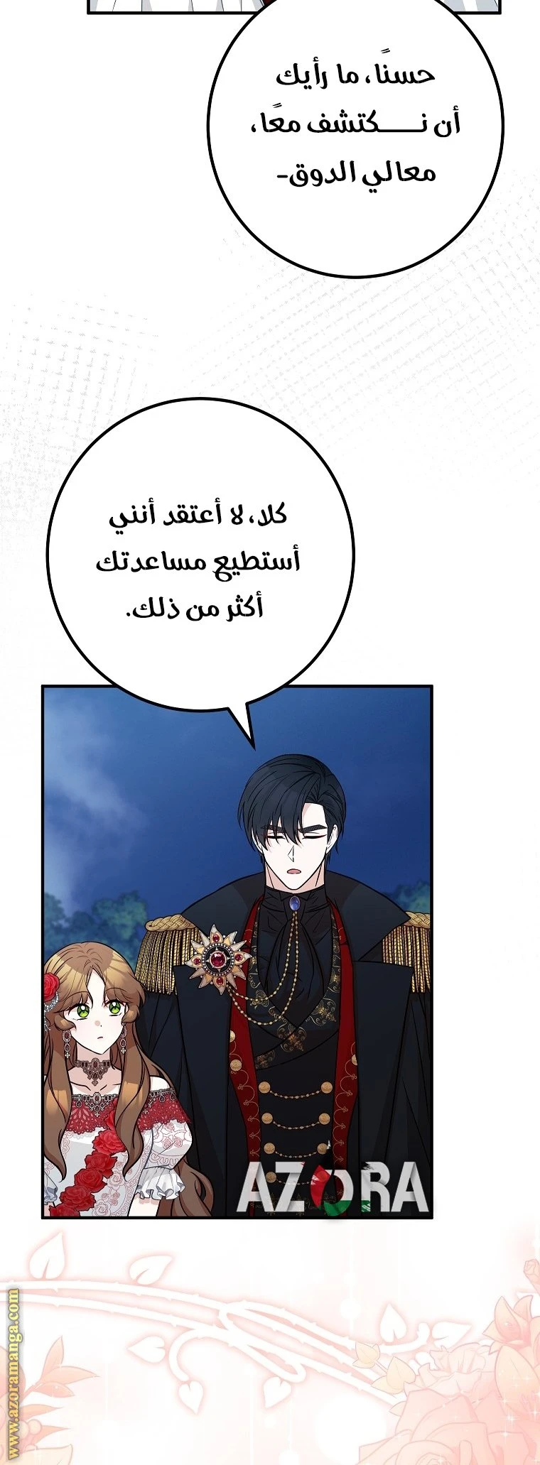 الصفحة 48