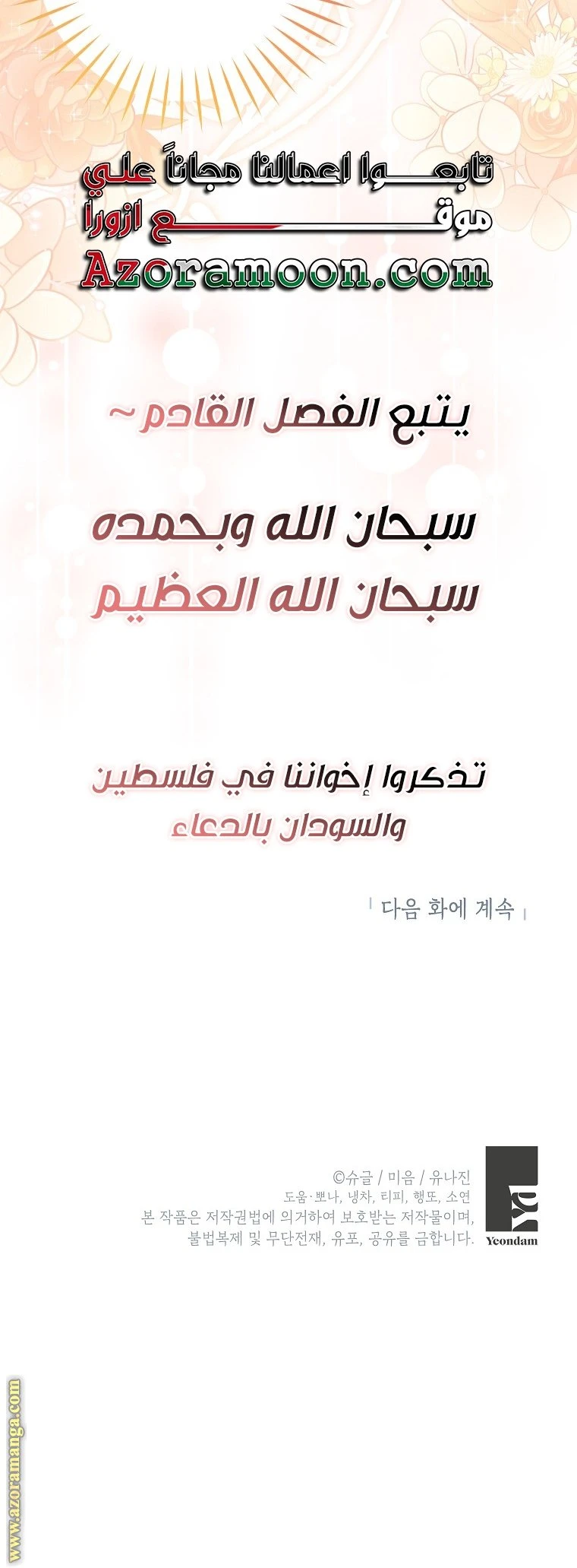 الصفحة 50