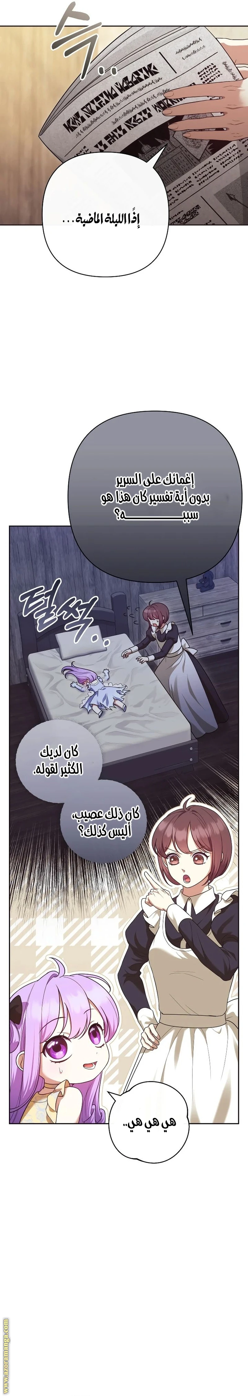 الصفحة 4