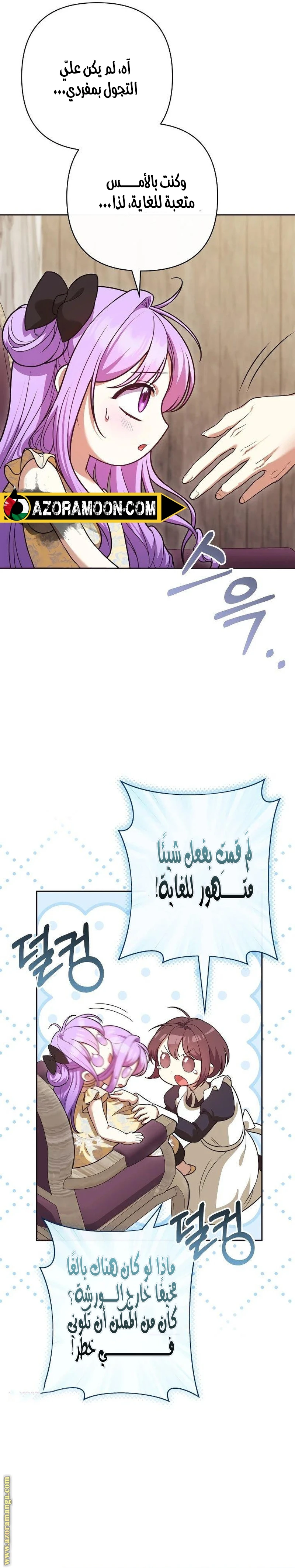الصفحة 5