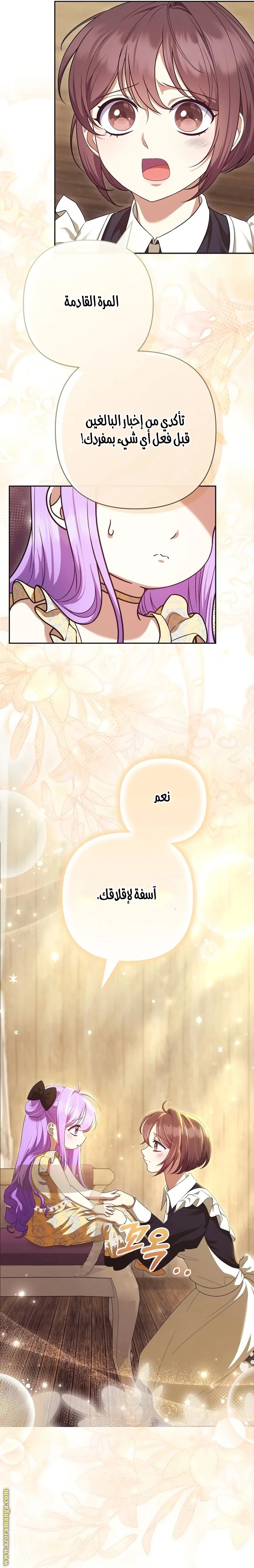 الصفحة 6