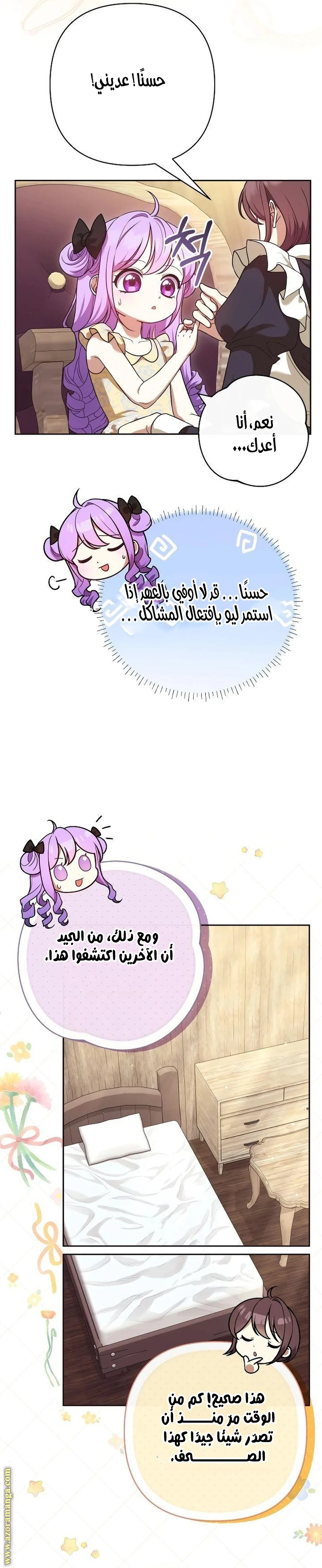 الصفحة 7