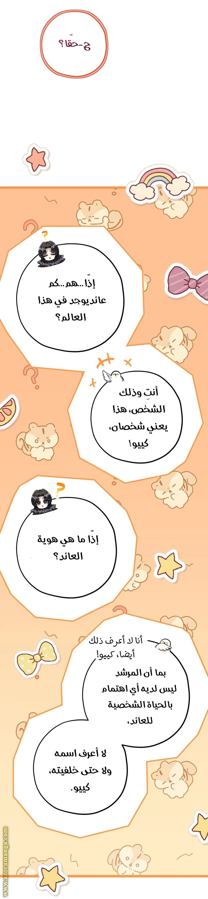 الصفحة 5