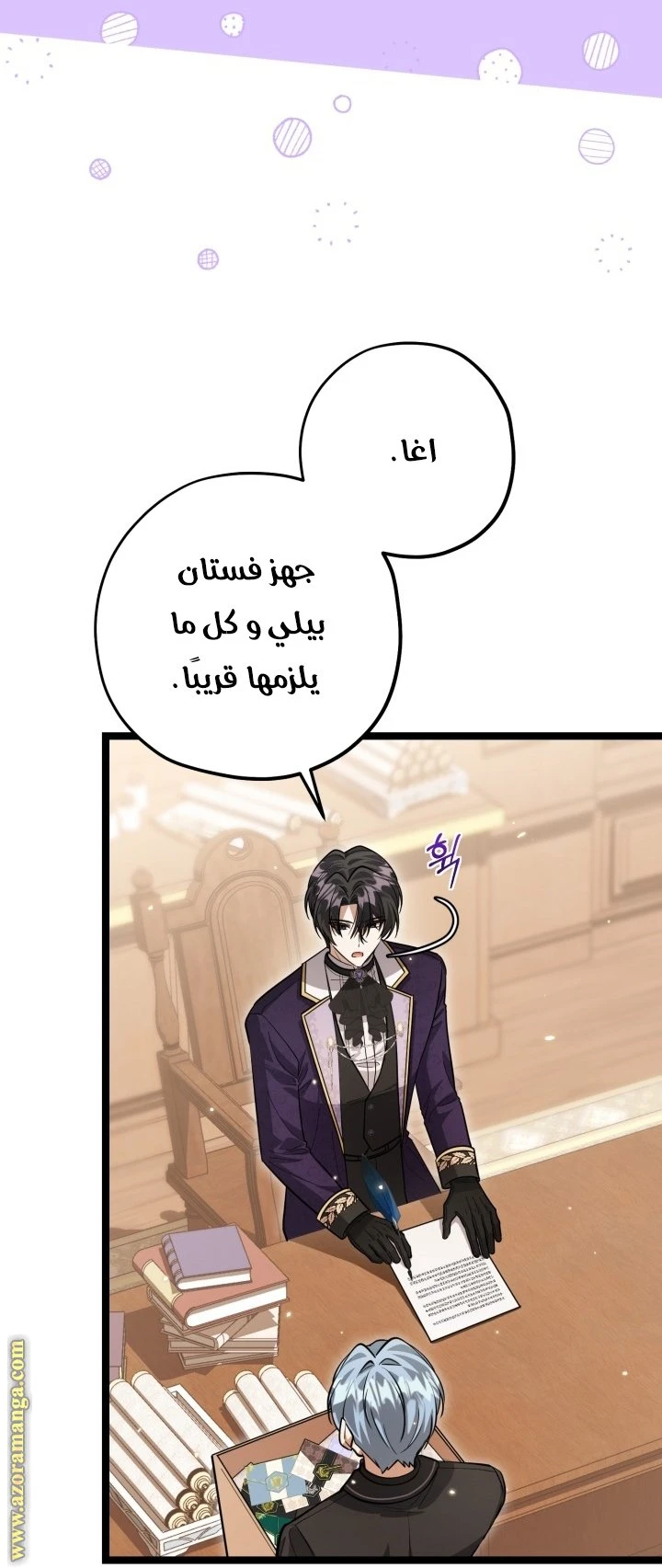الصفحة 33