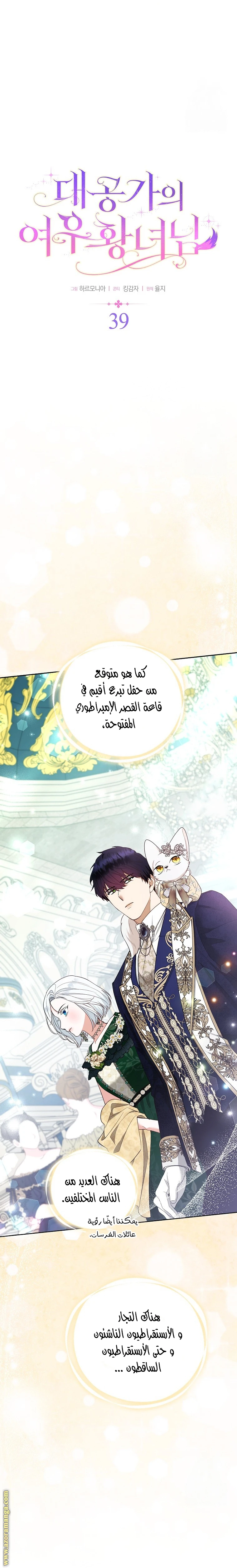 الصفحة 6