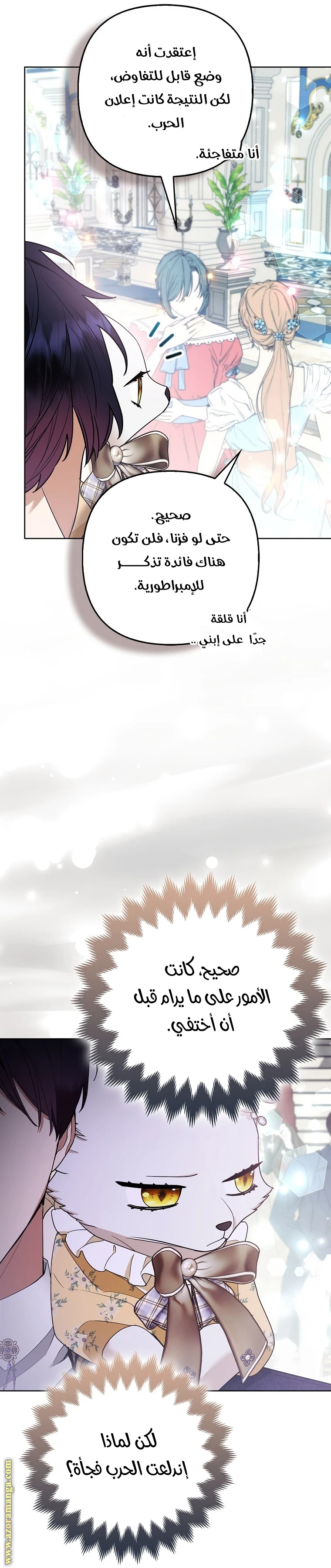 الصفحة 8