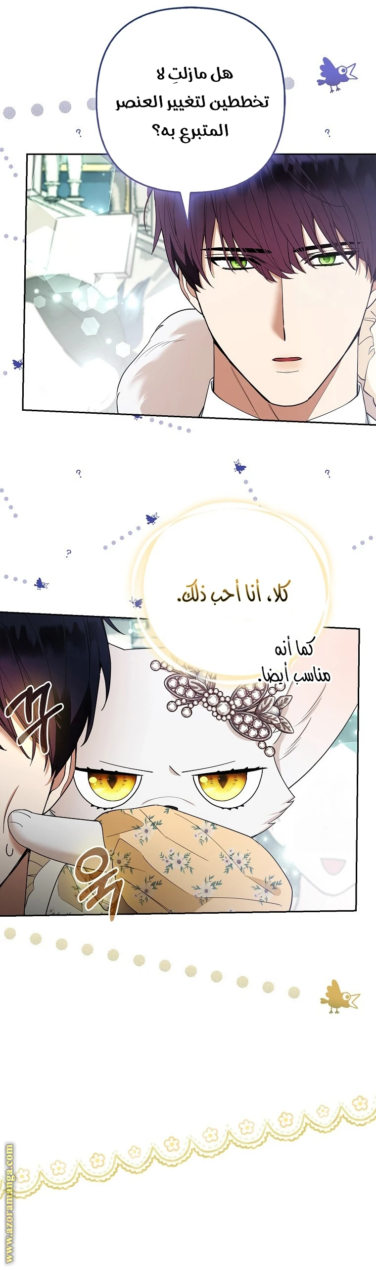 الصفحة 20
