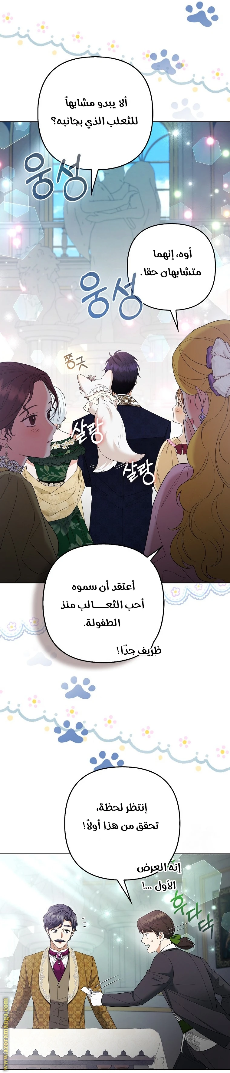 الصفحة 23