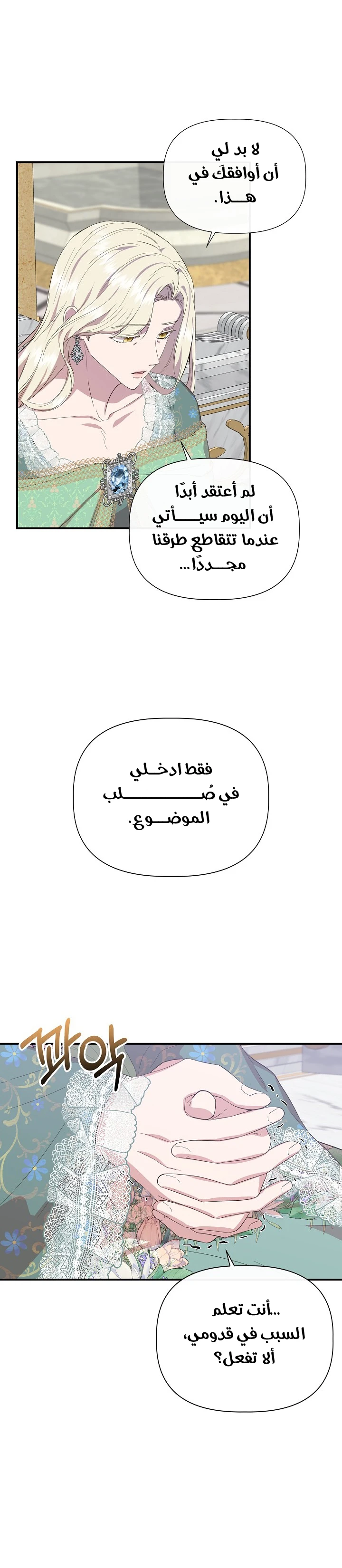 الصفحة 6