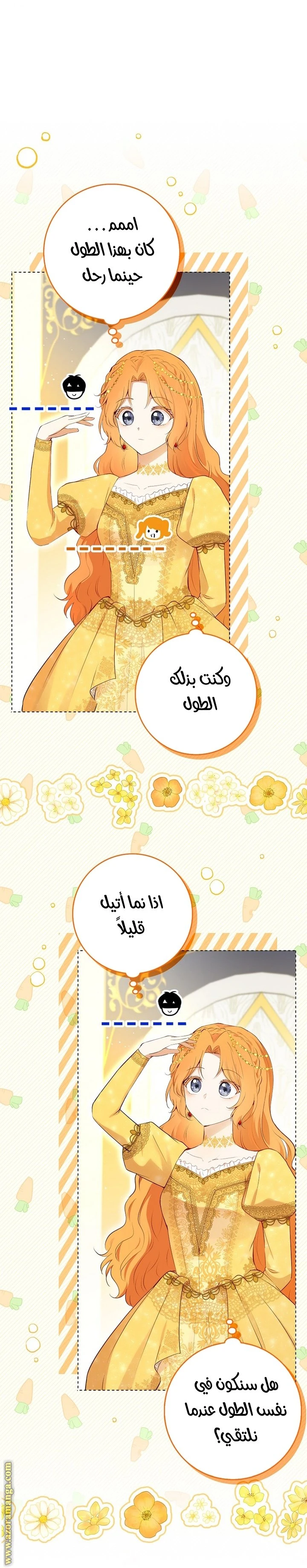 الصفحة 23