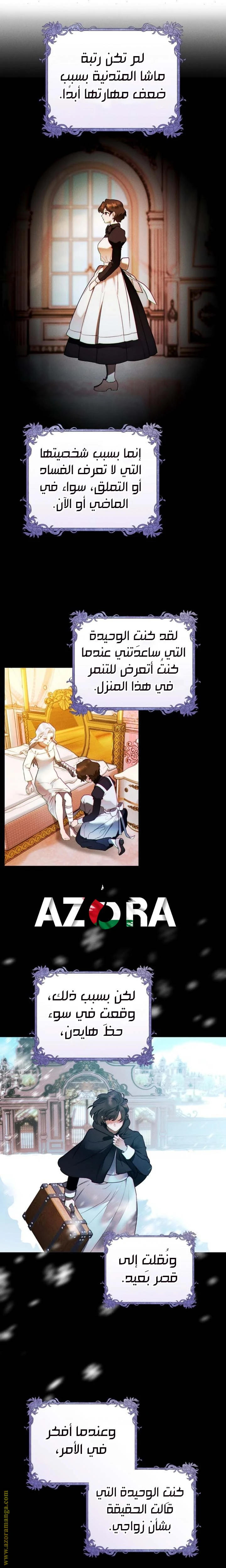 الصفحة 8
