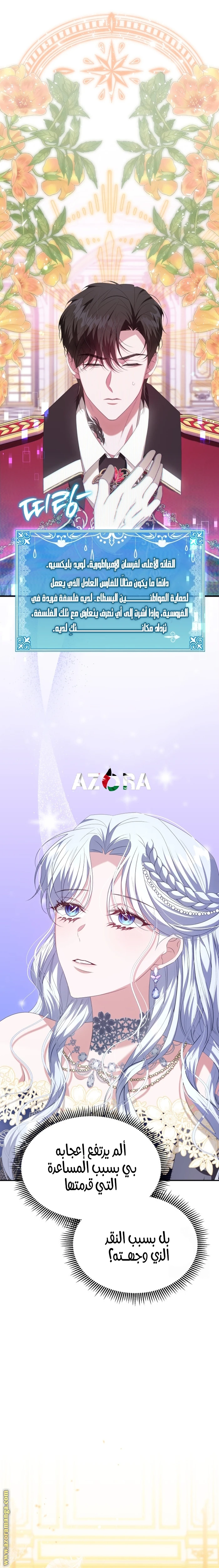 الصفحة 6