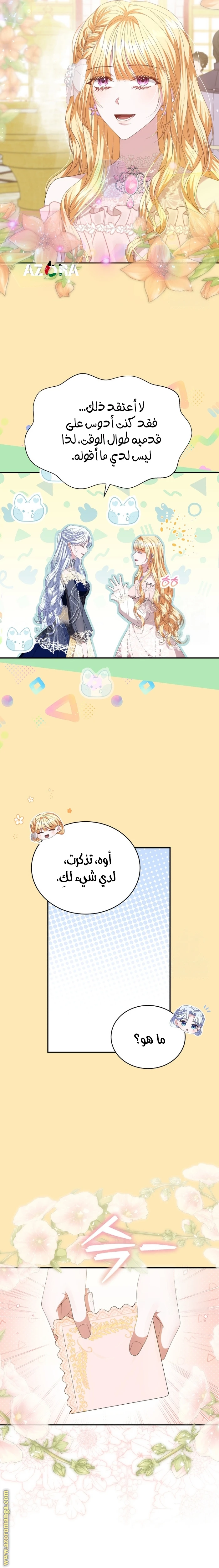 الصفحة 18