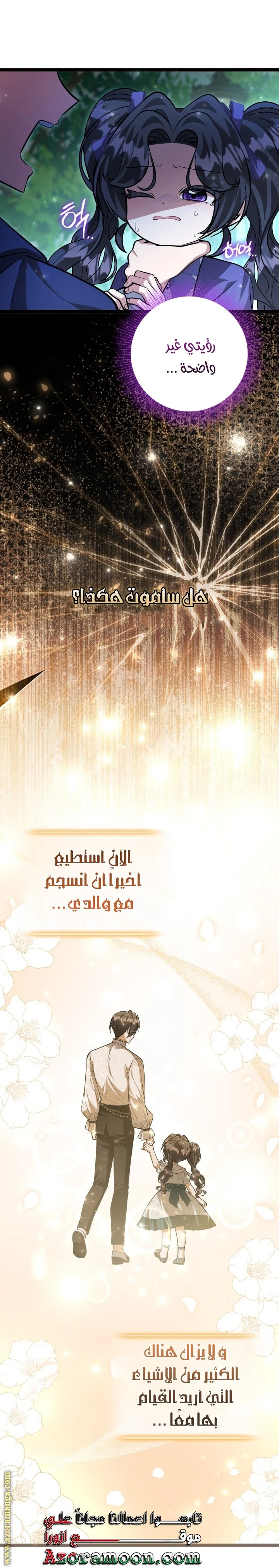 الصفحة 25