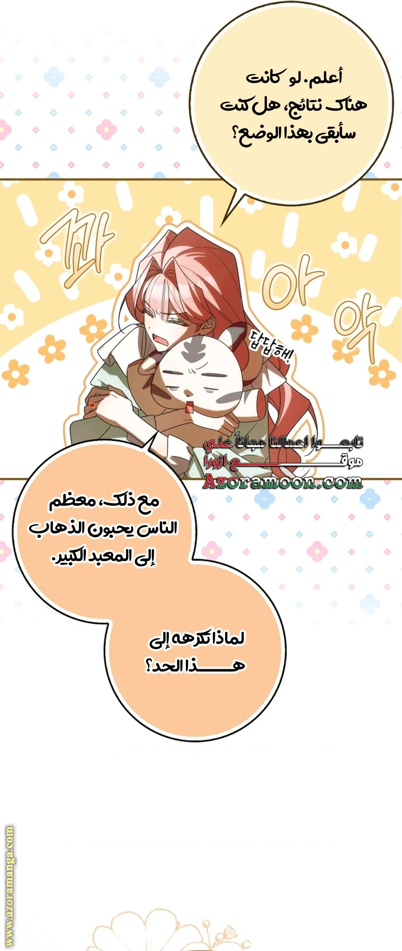 الصفحة 6