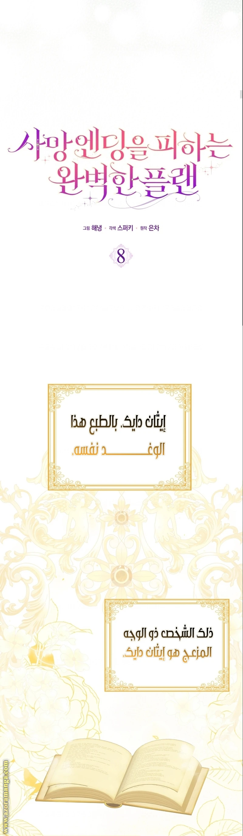 الصفحة 21