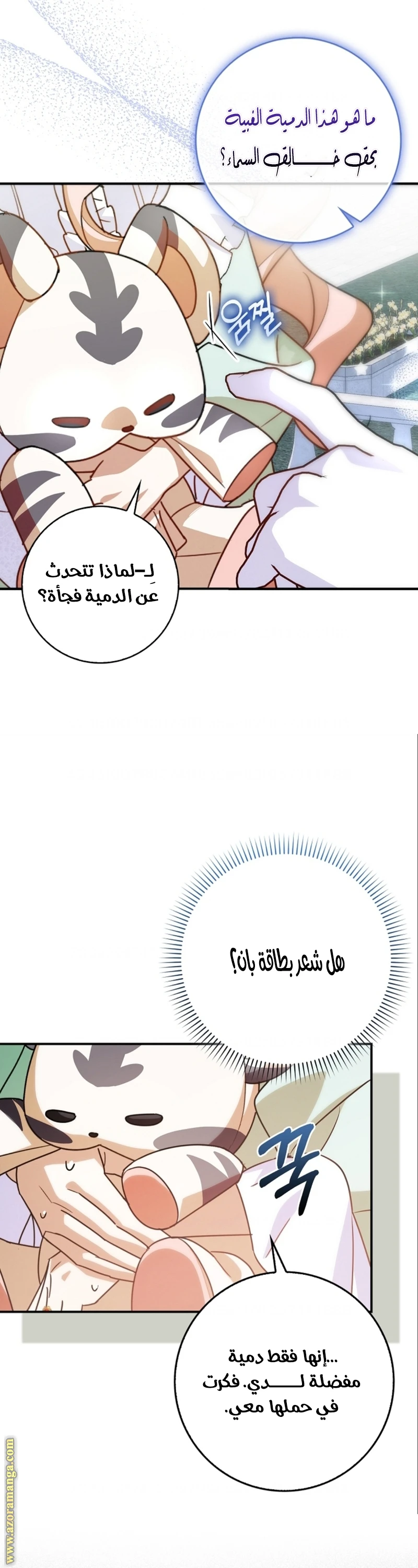 الصفحة 31