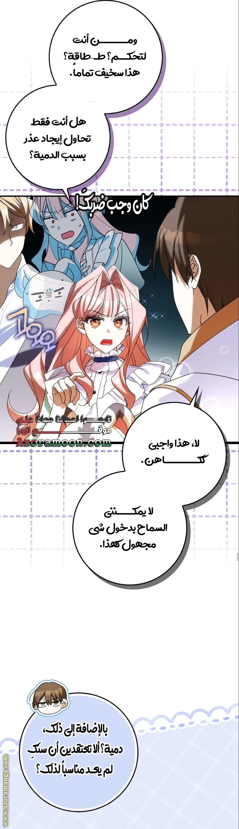 الصفحة 33