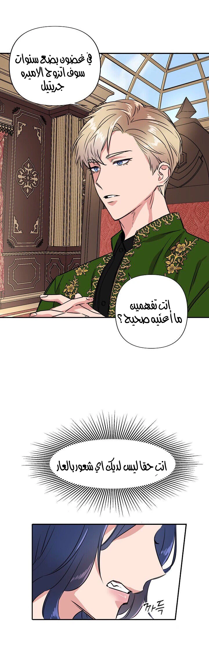 الصفحة 6