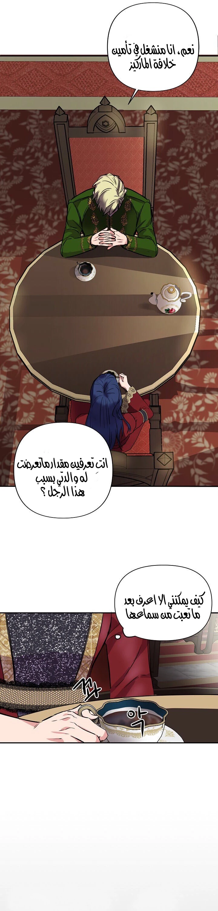 الصفحة 8