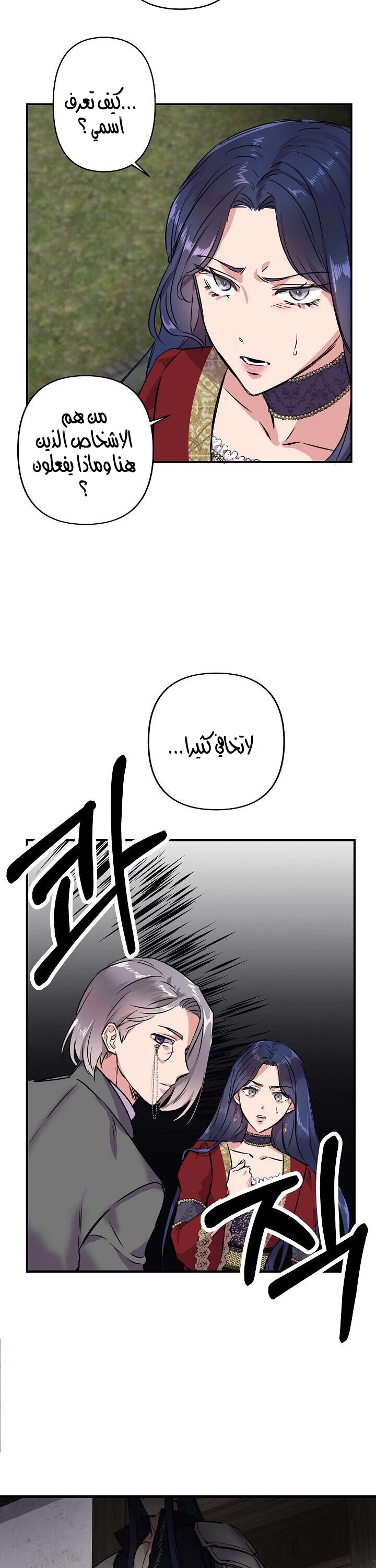 الصفحة 28