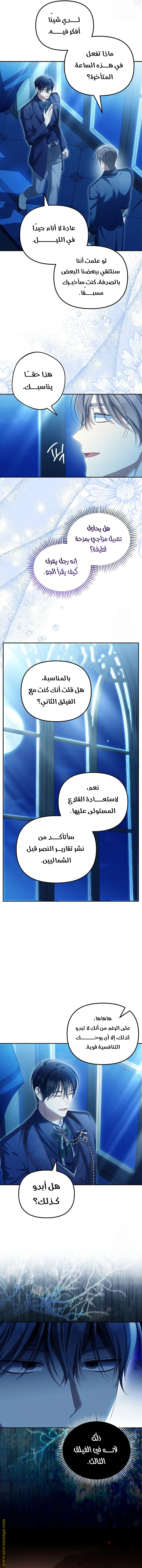 الصفحة 6