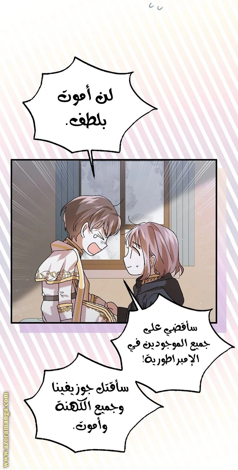 الصفحة 54